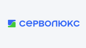 Серволюкс
