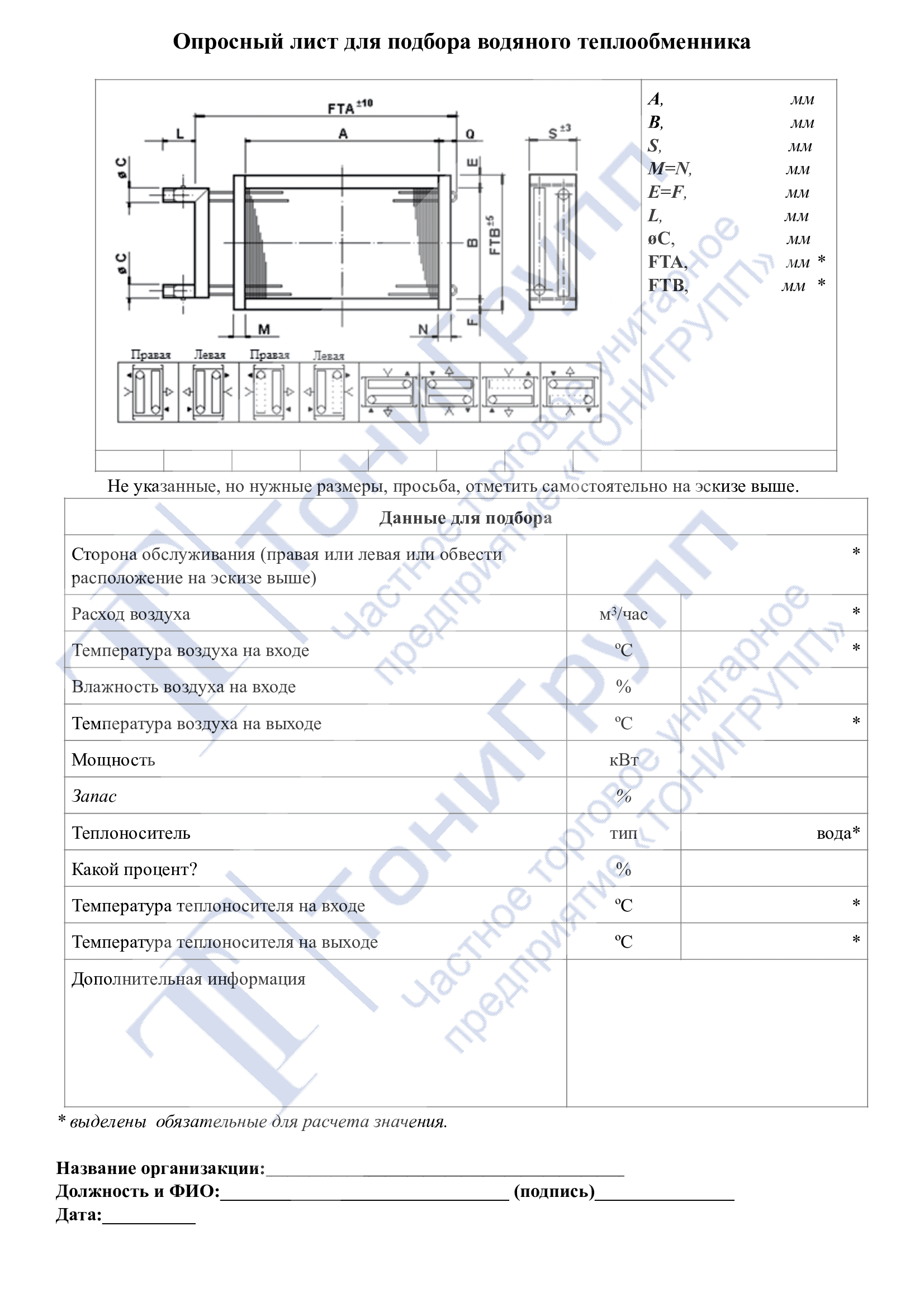 Нестандартные теплообменники